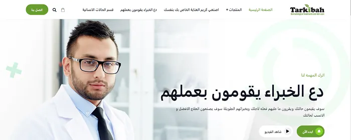 واجهة متجر تركيبة لمواد التجميل